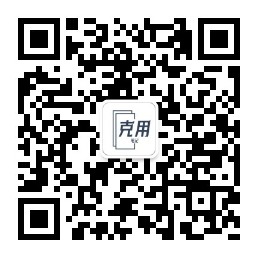 关注公众号-克用笔记