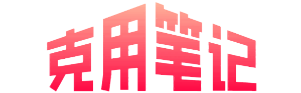 克用笔记_免费的虚拟资源网_自媒体创业工具箱_网创项目大全！