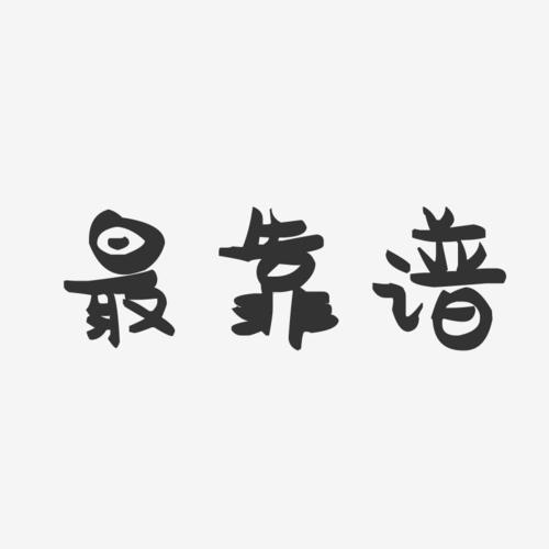 赚钱App哪个最靠谱？这些平台值得一试！-克用笔记