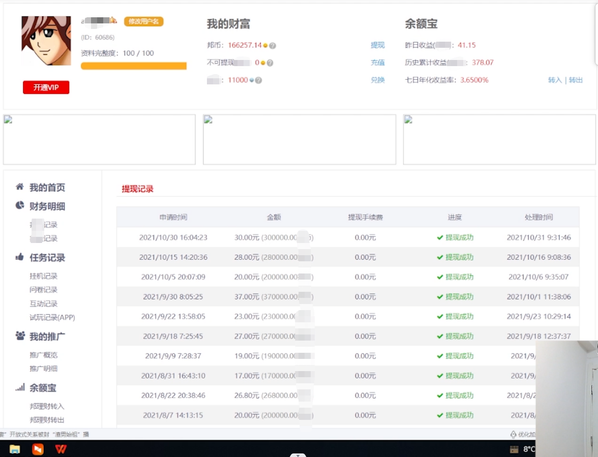 图片[3]-挂机项目追求者的福音，稳定长期靠谱的电脑挂机项目，实操5年 稳定月入几百-克用笔记