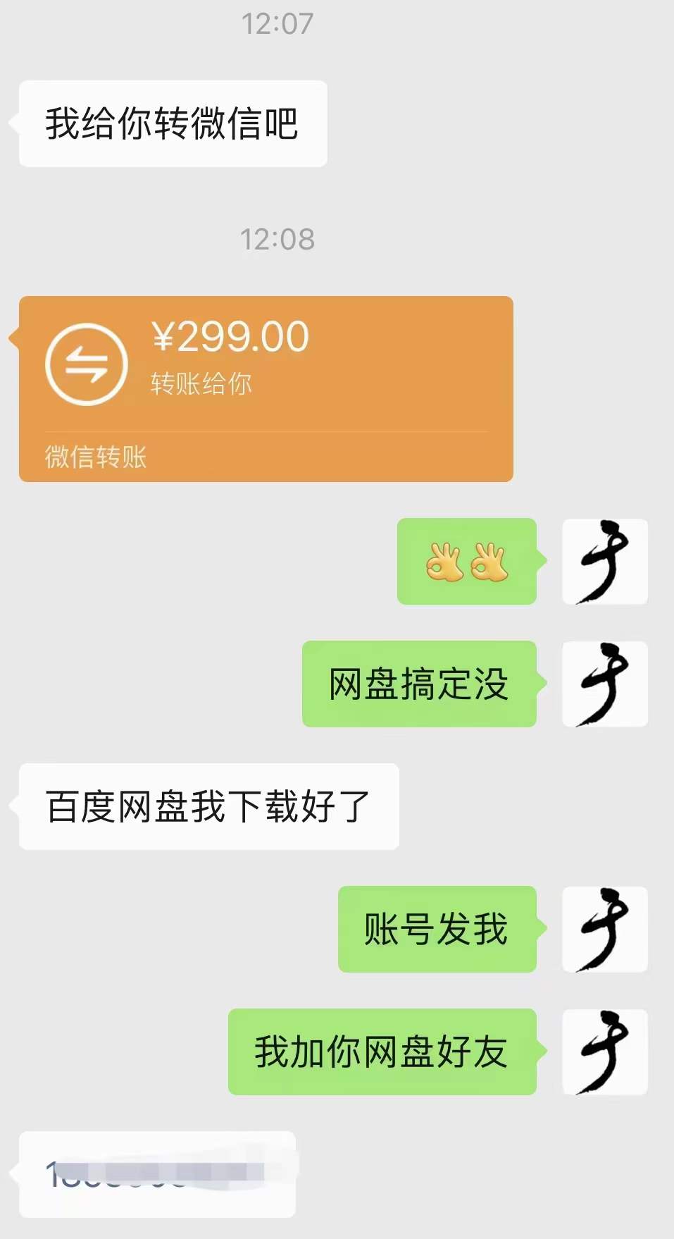 图片[3]-小吃配方淘金项目：0成本、高利润、大市场，一天赚600到6000【含配方】-克用笔记