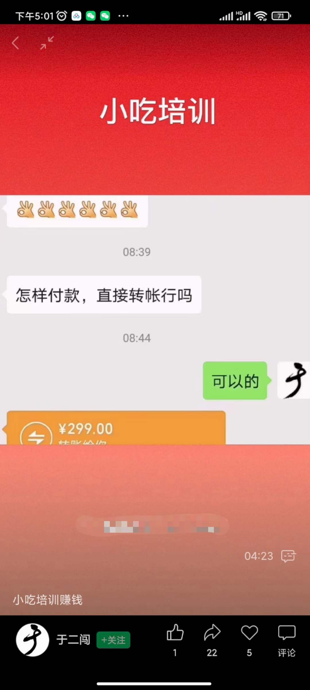 图片[1]-小吃配方淘金项目：0成本、高利润、大市场，一天赚600到6000【含配方】-克用笔记