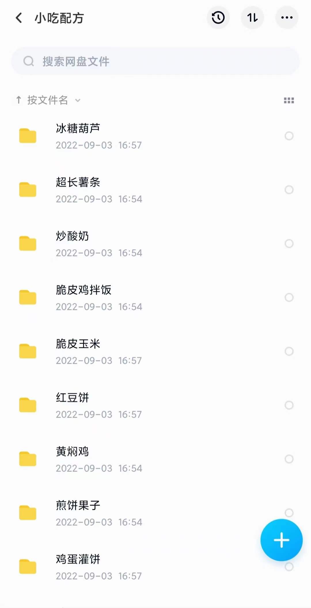 图片[7]-小吃配方淘金项目：0成本、高利润、大市场，一天赚600到6000【含配方】-克用笔记