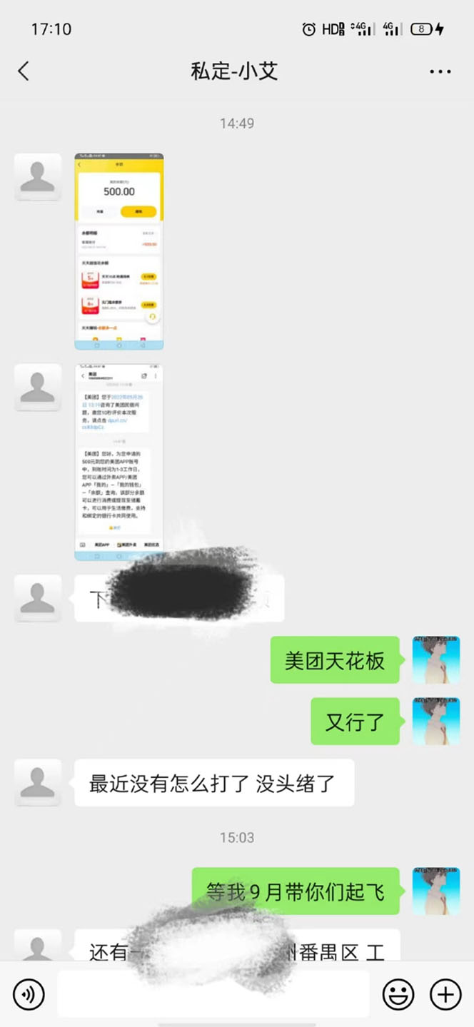 图片[1]-2022年9月份最新美团正规暴利玩法，一天可入1000  【附方法话术】-克用笔记