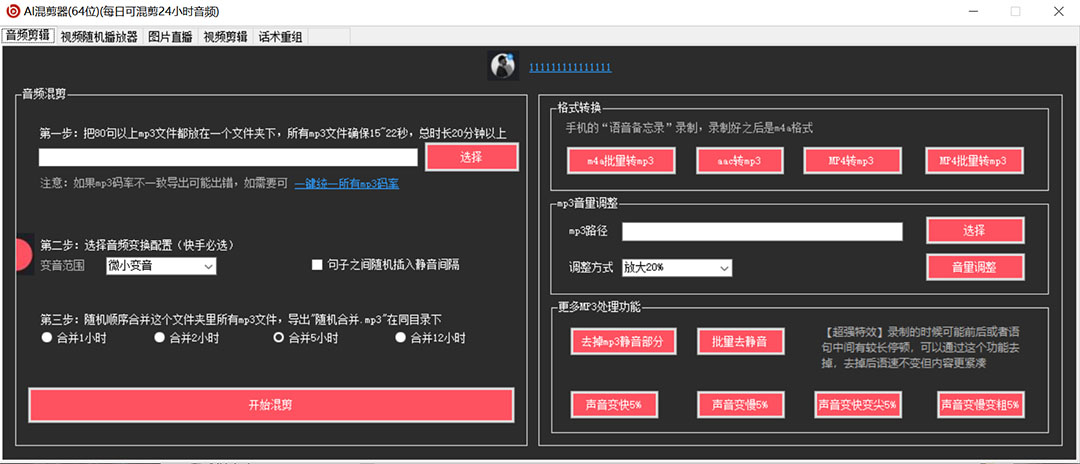 图片[1]-外面收费998的AI伪原创混剪脚本，伪原创剪辑必备神器【永久脚本 详细教程】-克用笔记