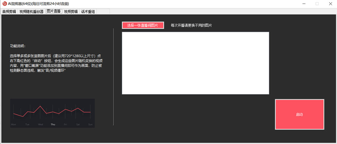 图片[3]-外面收费998的AI伪原创混剪脚本，伪原创剪辑必备神器【永久脚本 详细教程】-克用笔记