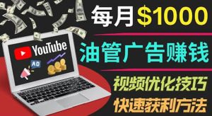 YouTube广告赚钱项目：只需发布视频就有收入，月入7000 副业-克用笔记