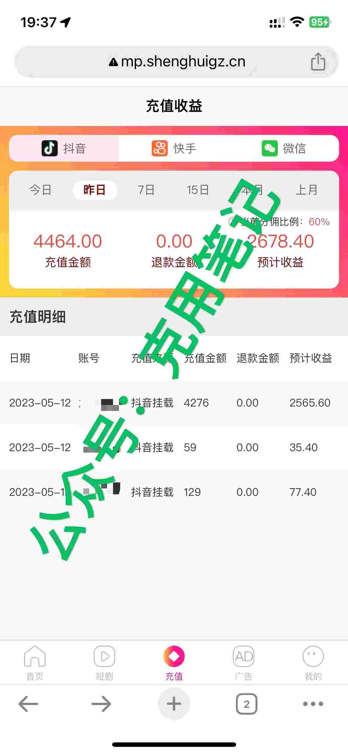 图片[2]-短剧推广项目-实操课程八节课！怎么做，如何拿授权，完整版保姆级教程奉上-克用笔记
