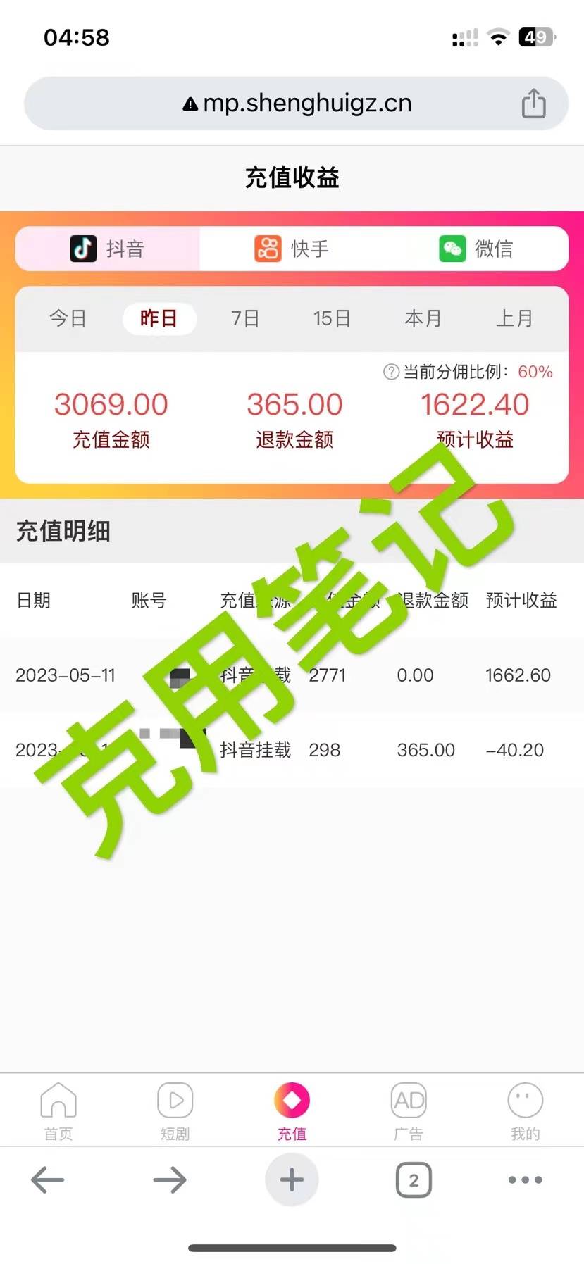 图片[3]-短剧推广项目-实操课程八节课！怎么做，如何拿授权，完整版保姆级教程奉上-克用笔记