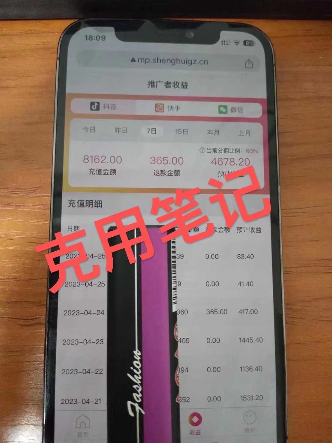 图片[4]-短剧推广项目-实操课程八节课！怎么做，如何拿授权，完整版保姆级教程奉上-克用笔记