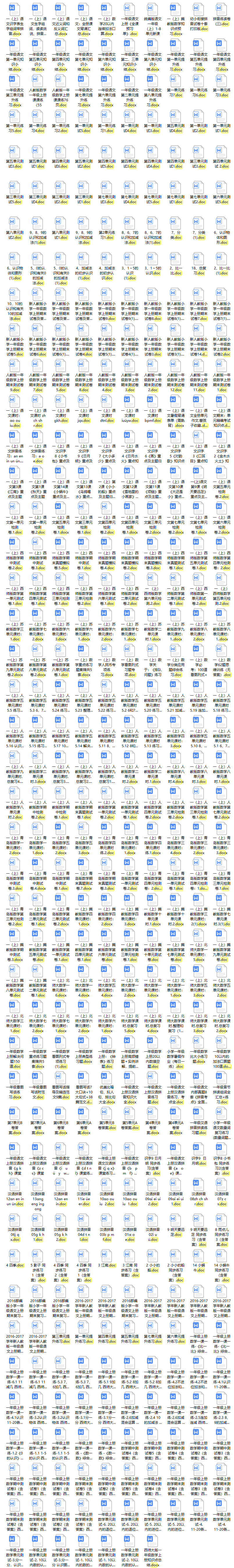 图片[2]-小学|一年级上/下册教辅试题资料【打包】-克用笔记