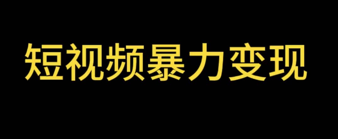 最新短视频变现项目，工具玩法情侣姓氏昵称，非常的简单暴力【详细教程】-克用笔记