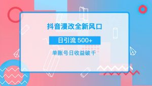 抖音漫改头像-克用笔记