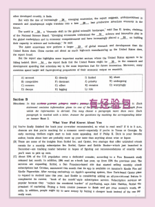 图片[5]-2023年四+六级押题卷【试卷+预测卷+答案解析+备考真题+保命班资料】-克用笔记