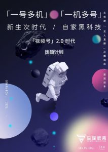 视频号2.0必爆玩法，微信无人直播一机多号-克用笔记