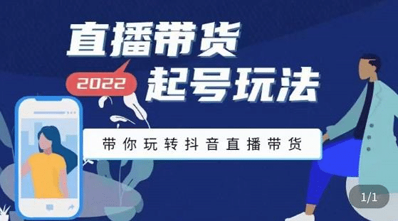 抖音策划2节抖音课程，教你如何从0开始做抖音-克用笔记