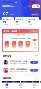 最新快手特效师项目，一个号白嫖零撸120块，多号多撸-克用笔记