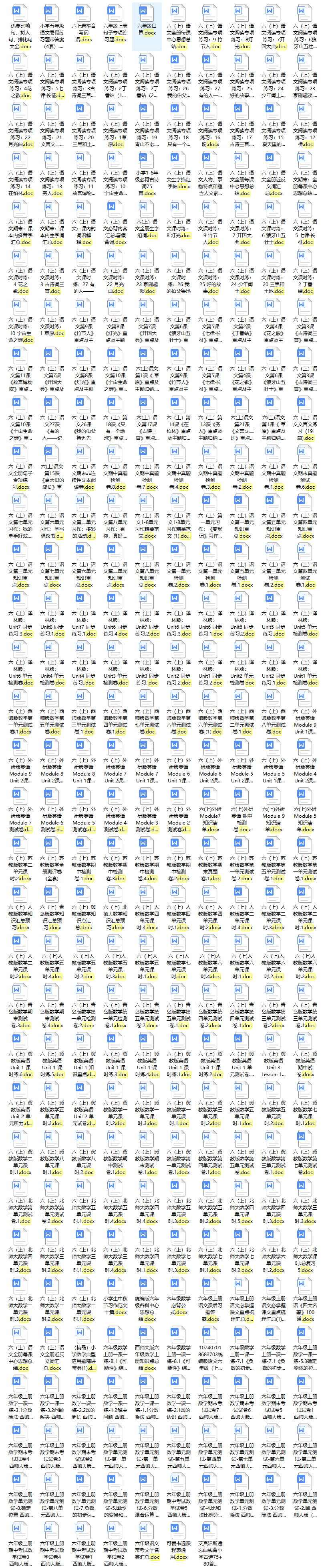 图片[2]-小学|六年级上/下册教辅试题资料【打包】-克用笔记