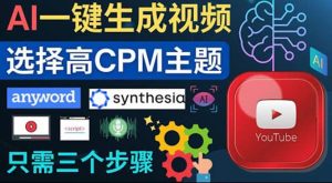 无需露脸，无需录音，零基础，利用AI一键批量生成Youtube的视频-克用笔记