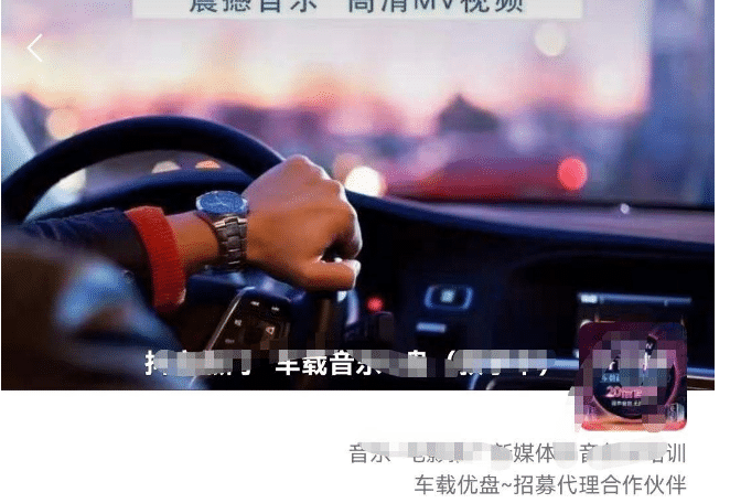 车载u盘暴力私域玩法，一部手机实现日入300-克用笔记