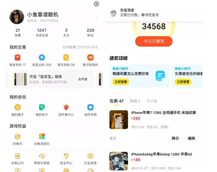 引流哥·闲鱼卖苹果手机项目，教你闲鱼卖货月入上万-克用笔记