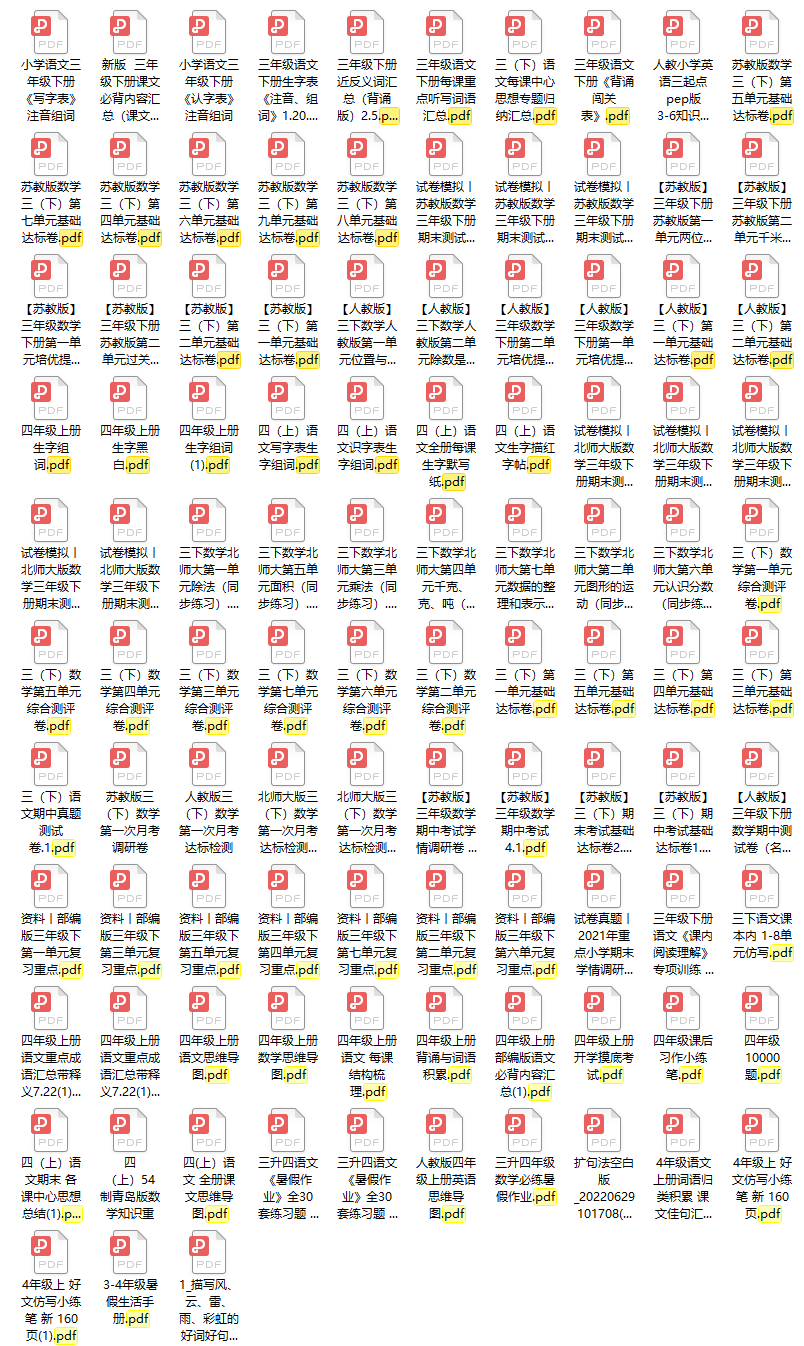 图片[6]-小学|三年级上/下册教辅试题资料【打包】-克用笔记