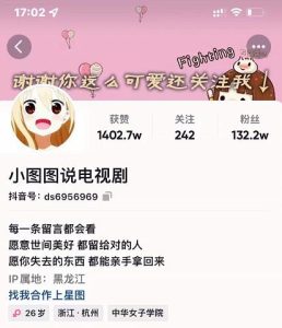 小图图说电视剧4个月100W粉丝：影视动漫解说类文案从0到1创作流程教学-克用笔记