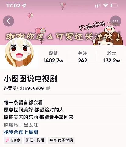 小图图说电视剧4个月100W粉丝：影视动漫解说类文案从0到1创作流程教学-克用笔记