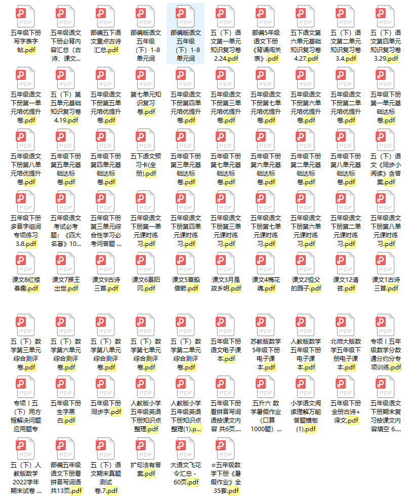图片[6]-小学|五年级上/下册教辅试题资料【打包】-克用笔记