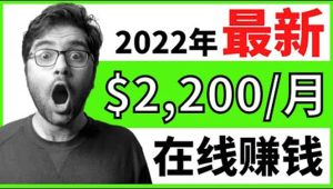 【2022在线副业】新版通过在线打字赚钱app轻松月赚900到2700美元-克用笔记