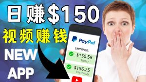 看YouTube视频赚钱2022 每天赚$150美元｜手机也能轻松操作的youtube 赚钱-克用笔记