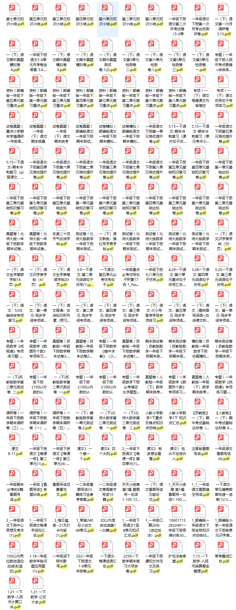 图片[6]-小学|一年级上/下册教辅试题资料【打包】-克用笔记