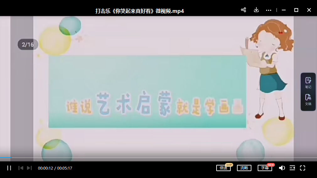 图片[1]-2023年更新幼儿园综合微课120套【PPT课件+DOC教案+MP4视频】-克用笔记