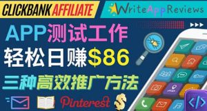 APP评论测试员：通过评测各类新上市APP赚钱，高佣金提成，日赚86美元-克用笔记