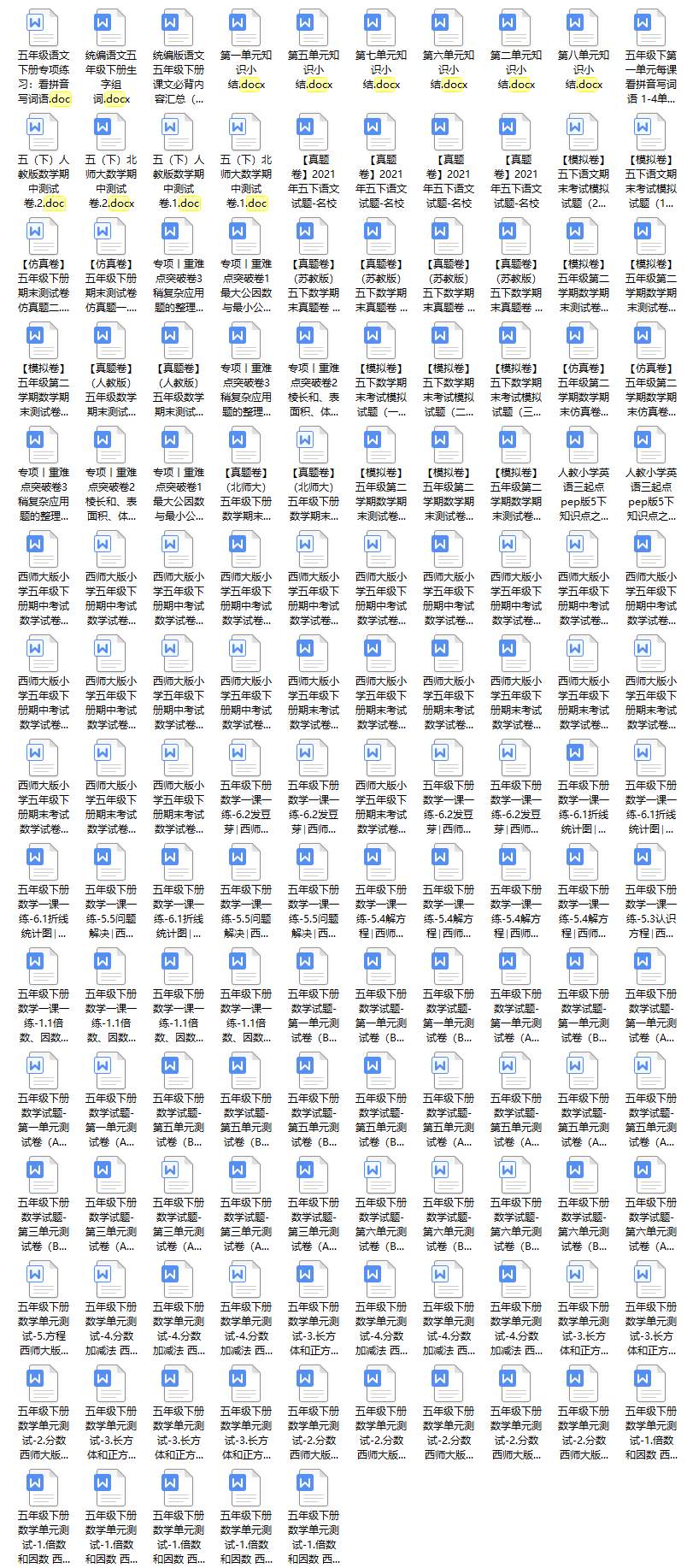 图片[5]-小学|五年级上/下册教辅试题资料【打包】-克用笔记