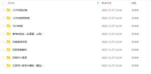 图片[1]-2023年四+六级押题卷【试卷+预测卷+答案解析+备考真题+保命班资料】-克用笔记