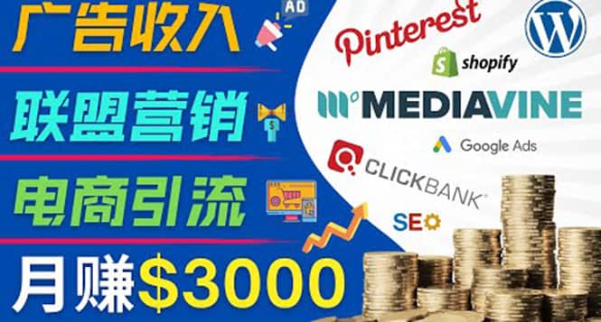 开通一个月入3000美元的博客，通过Pinterest引流到个人博客赚钱的方法-克用笔记