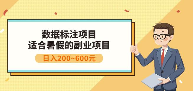 副业赚钱：人工智能数据标注项目，简单易上手，小白也能日入200-克用笔记