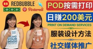 通过Print on Demand(按需打印)赚钱的方法：日赚200美元-克用笔记