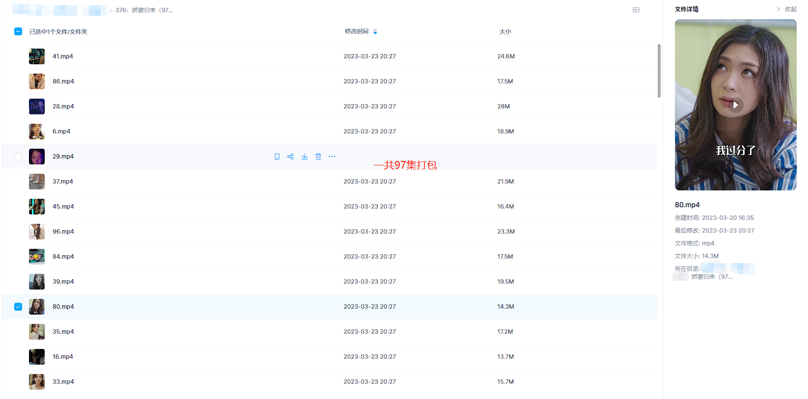 图片[2]-娇妻归来全集提取码-克用笔记