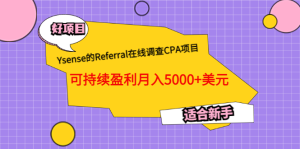 Ysense的Referral在线调查CPA项目，可持续盈利月入5000 美元，适合新手-克用笔记