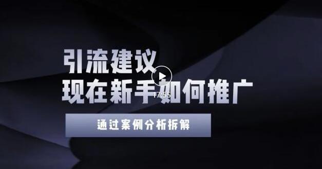 2022年新手如何精准引流？给你4点实操建议让你学会正确引流（附案例）无水印-克用笔记