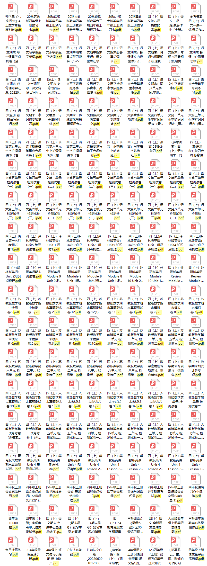 图片[3]-小学|四年级上/下册教辅试题资料【打包】-克用笔记