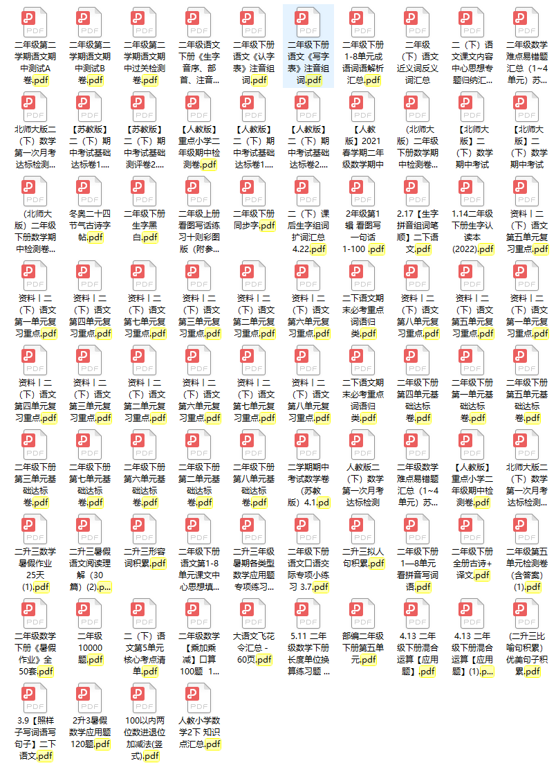 图片[6]-小学|二年级上/下册教辅试题资料【打包】-克用笔记