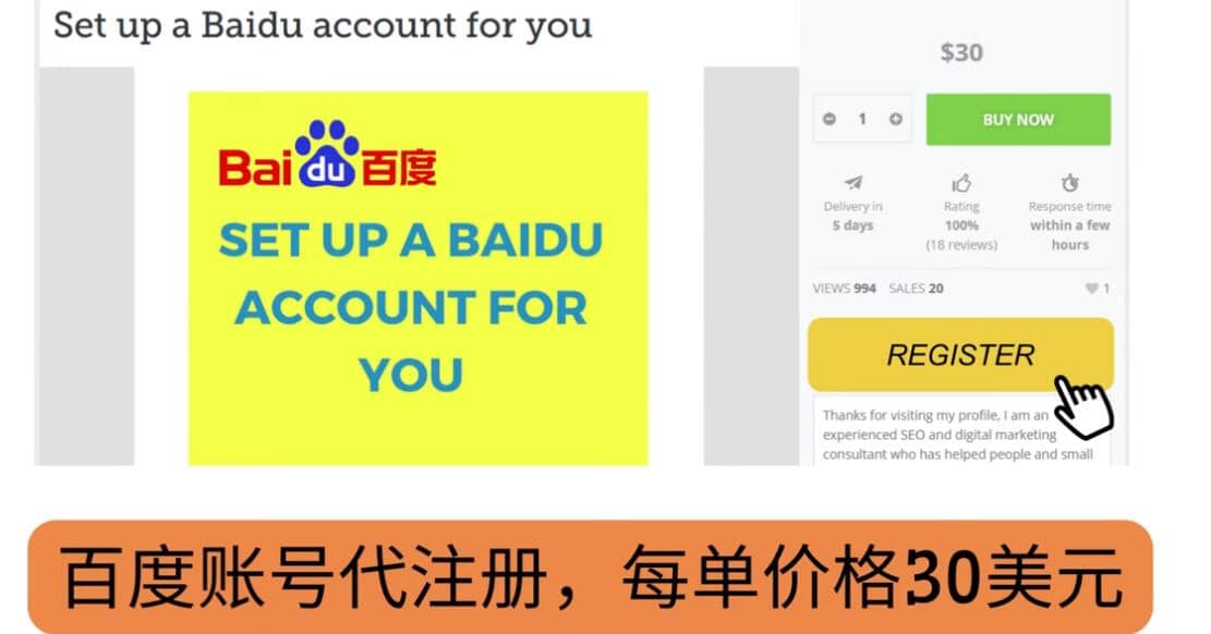 代注册百度账号 代提交赚钱，每天3分钟，轻松赚30美元 20美元-克用笔记