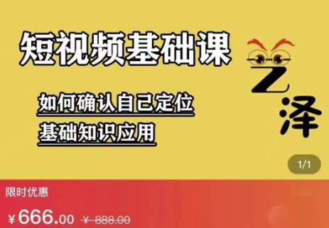艺泽影视·影视解说，系统学习解说，学习文案，剪辑，全平台运营-克用笔记