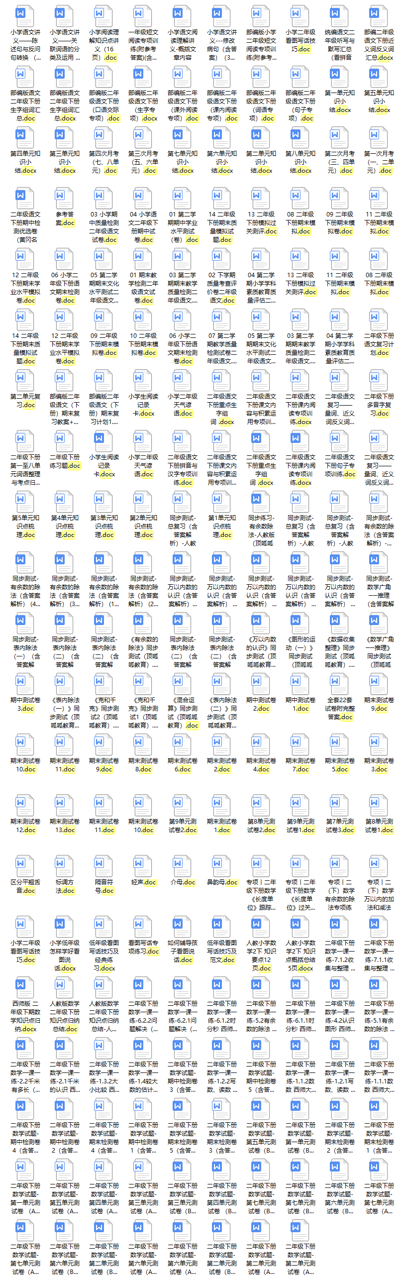 图片[5]-小学|二年级上/下册教辅试题资料【打包】-克用笔记