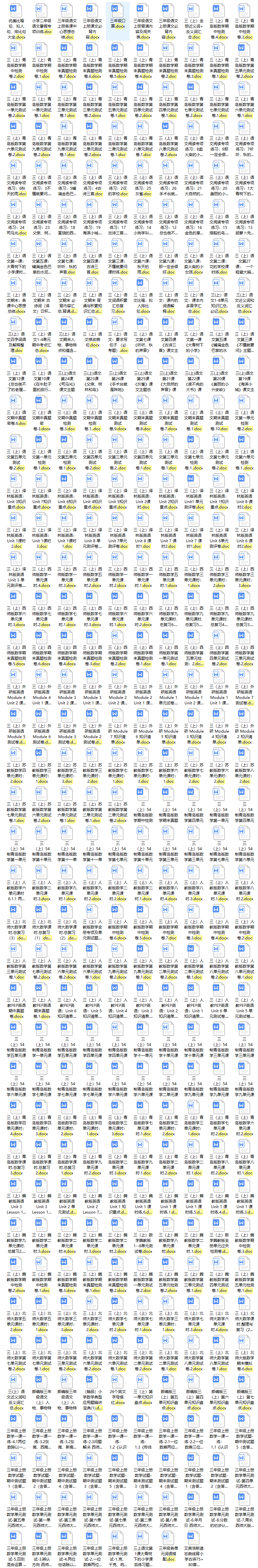 图片[2]-小学|三年级上/下册教辅试题资料【打包】-克用笔记