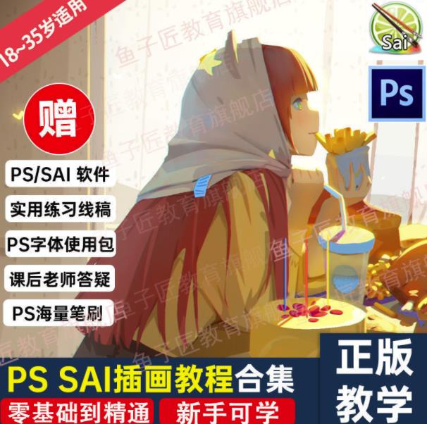 【鱼子匠】原画插画全套录播课程，快速学习动漫插画技术-克用笔记
