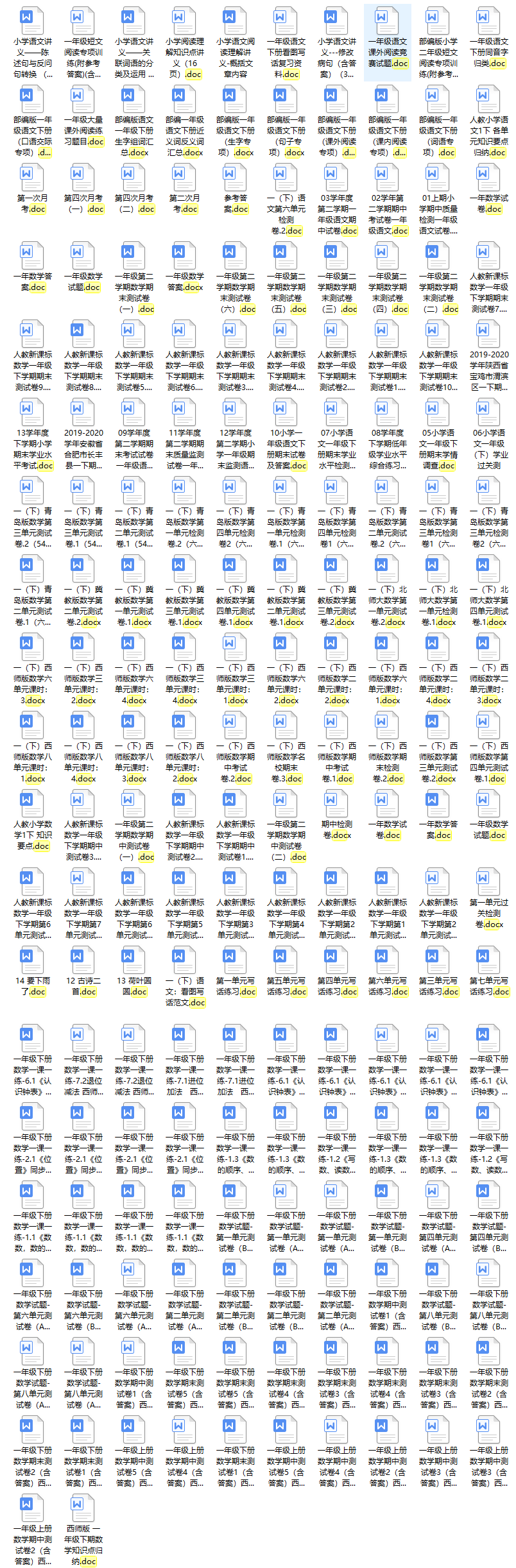 图片[5]-小学|一年级上/下册教辅试题资料【打包】-克用笔记